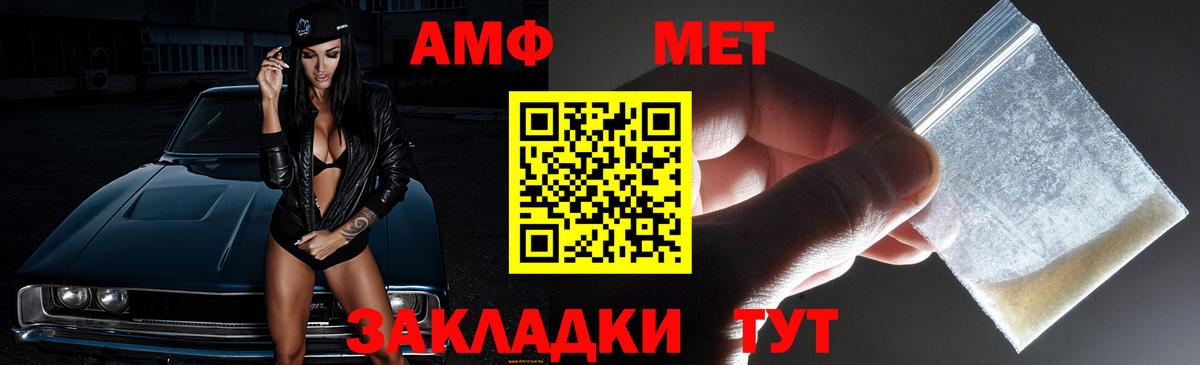 Амфетамин  Амфетамин  Вход с VPN  Балашиха  Amphetamine Розовый 