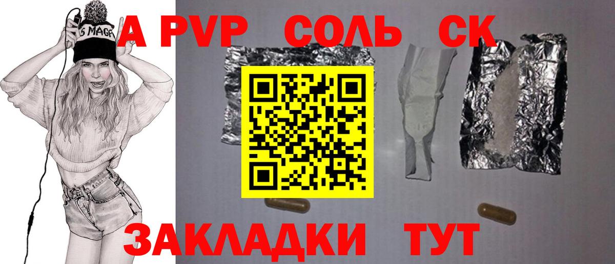 A PVP VHQ Балашиха