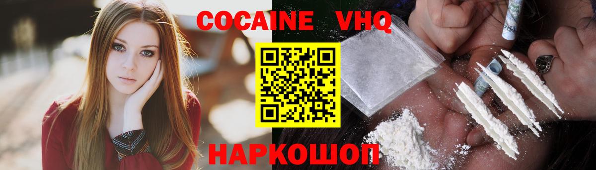 КОКАИН FishScale Балашиха