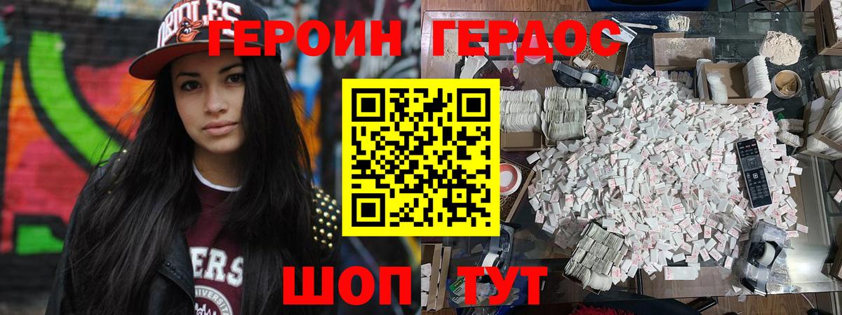 ГЕРОИН гречка  Вход с VPN  Балашиха 
