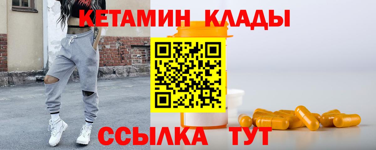 даркнет клад  Вход с VPN  Балашиха  КЕТАМИН ketamine  блэк спрут ссылка 