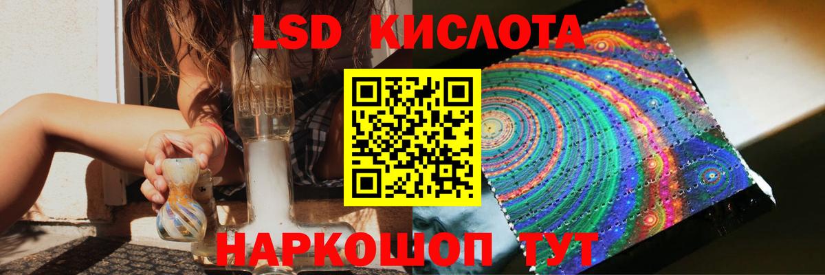 ЛСД экстази кислота Балашиха