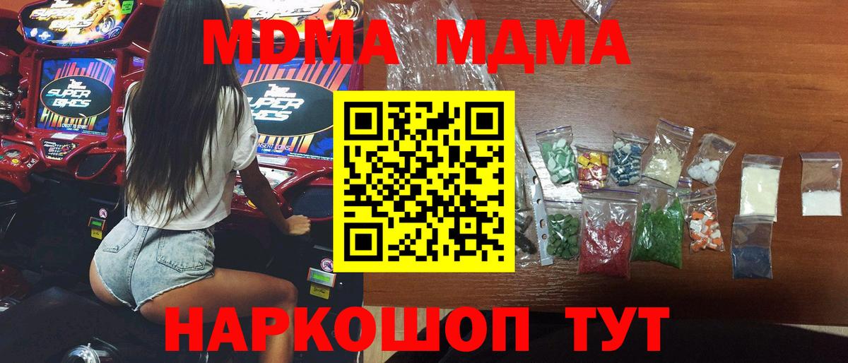 Балашиха  МДМА Molly  Вход с VPN  MDMA  MDMA Molly 