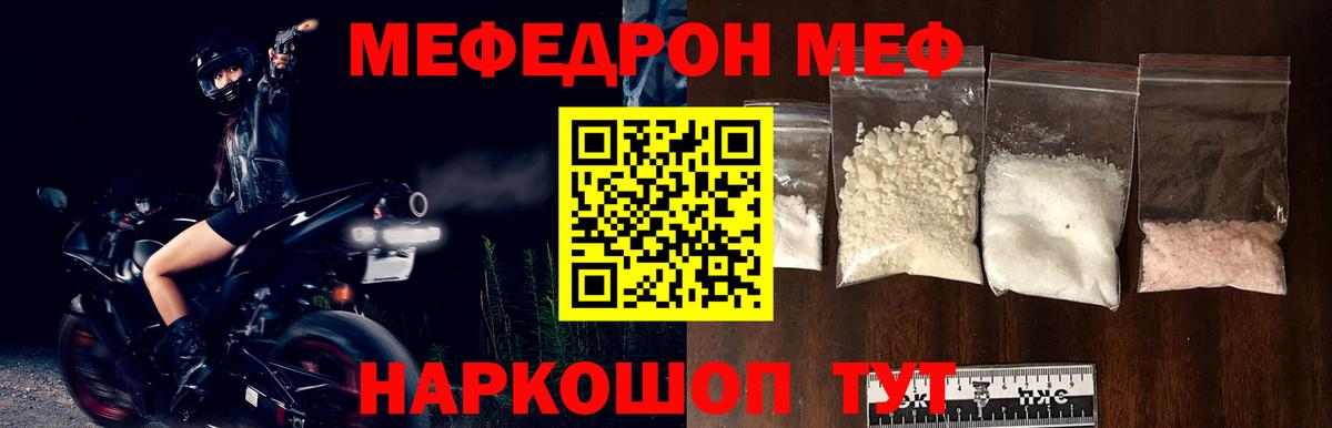 Меф мука Балашиха