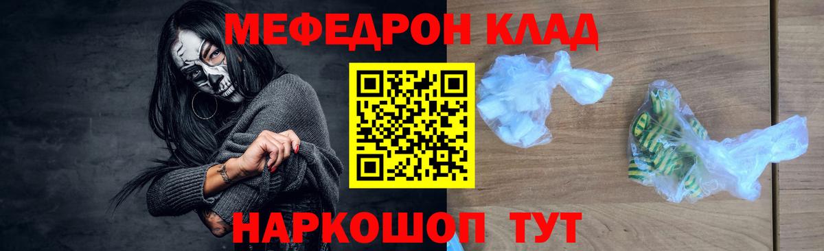 Балашиха  МЯУ-МЯУ mephedrone  Мефедрон  МЯУ-МЯУ VHQ  МЕФ  где купить наркоту  Вход с VPN 