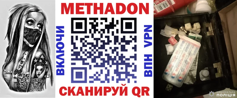 МЕТАДОН methadone Балашиха