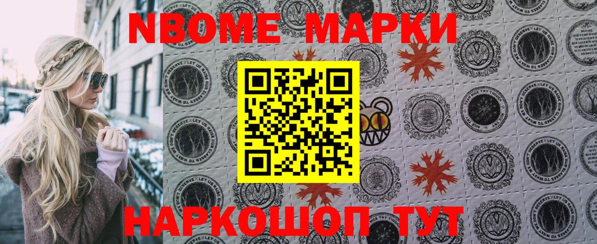 Наркотические марки 1,5мг Балашиха