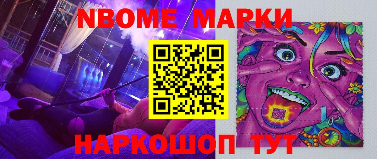 Балашиха  Наркотические марки 1500мкг  Наркотические марки 1500мкг  Марки N-bome  где продают наркотики  Вход с VPN 