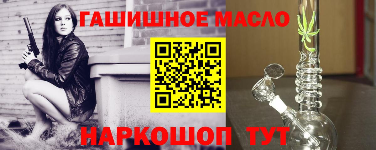Дистиллят ТГК гашишное масло Балашиха