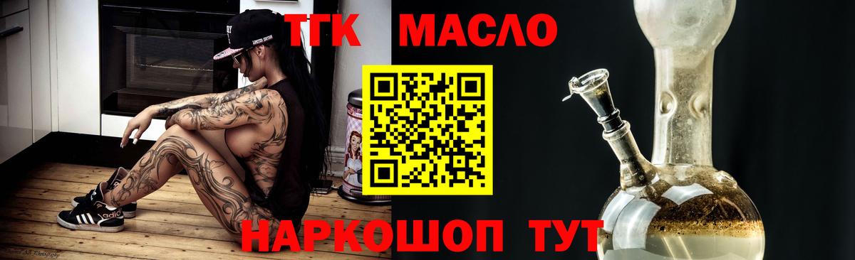 ТГК Wax  Вход с VPN  ТГК вейп с тгк  Балашиха 