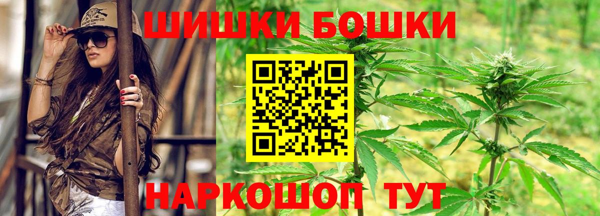 Балашиха  Канабис Amnesia  Вход с VPN  Конопля THC 21%  Каннабис индика 